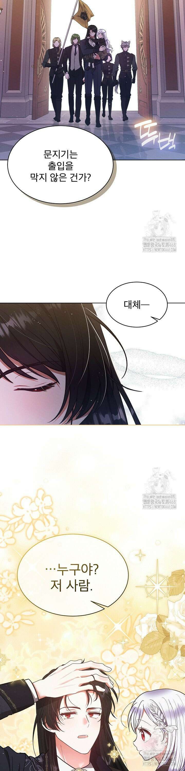 아기 마님은 복수 메이커 56화 8
