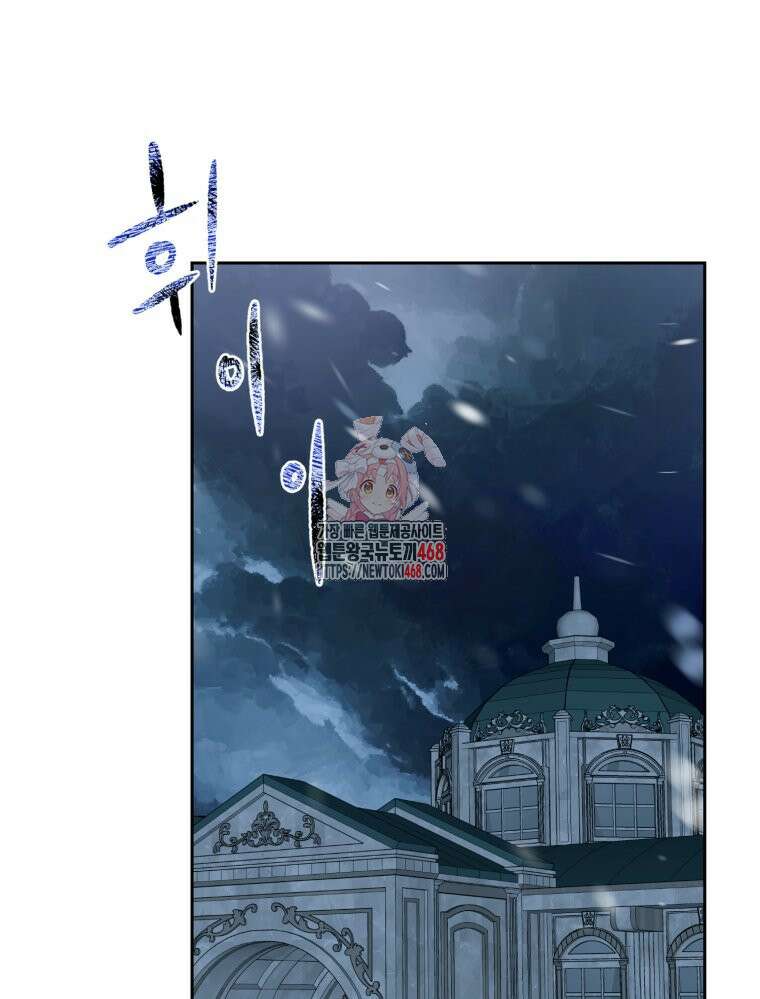 내가 버린 개에게 물렸을 때 73화 1