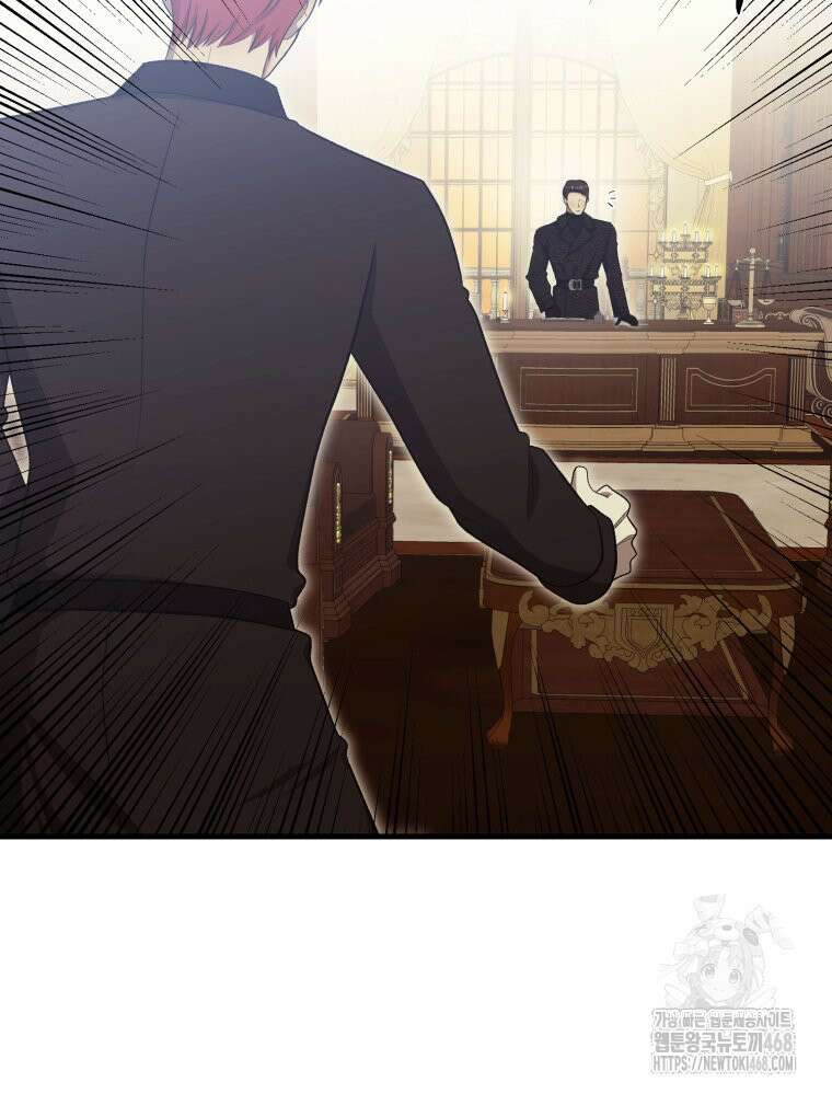 내가 버린 개에게 물렸을 때 73화 3
