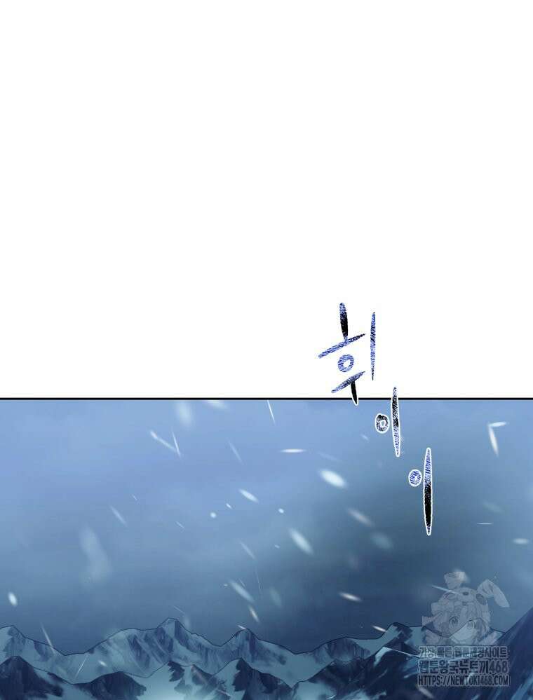 내가 버린 개에게 물렸을 때 73화 12