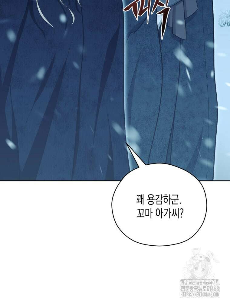 내가 버린 개에게 물렸을 때 73화 15