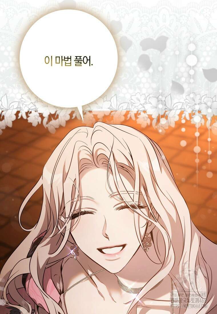 폭군을 길들이고 도망쳐버렸다 외전 12화 12