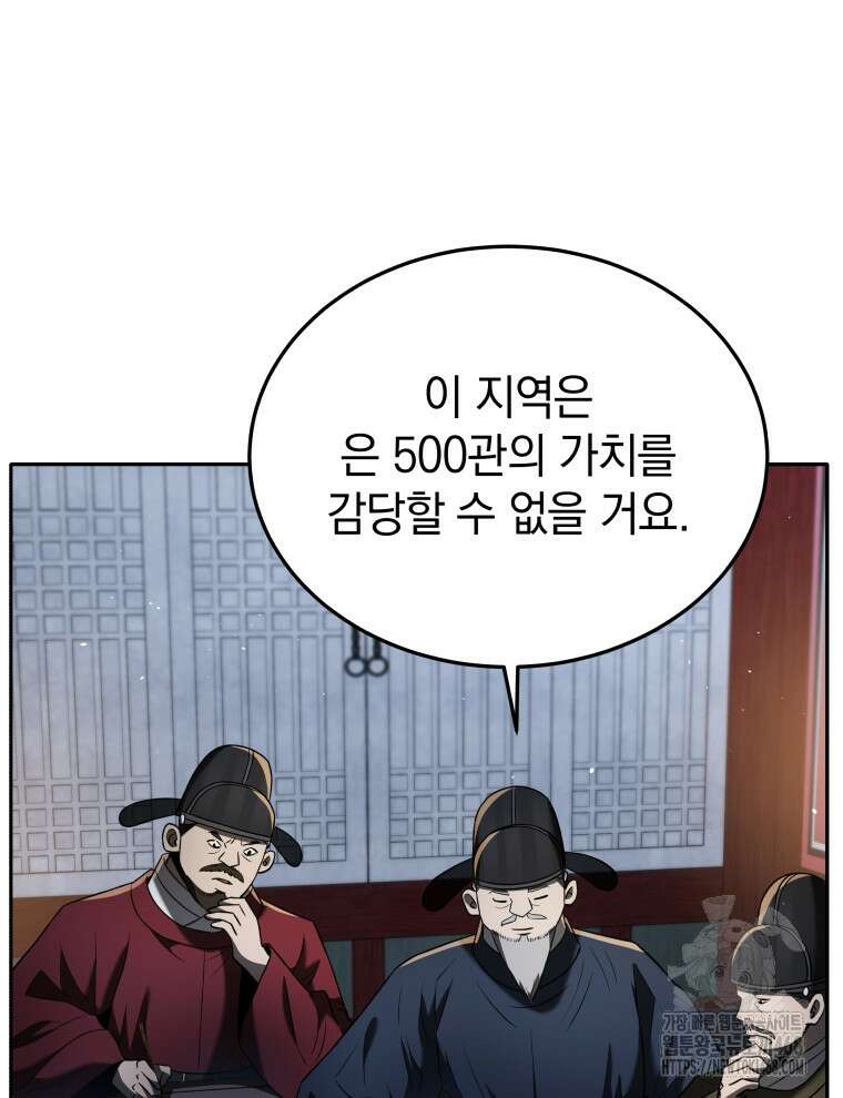 블랙기업조선 85화 4