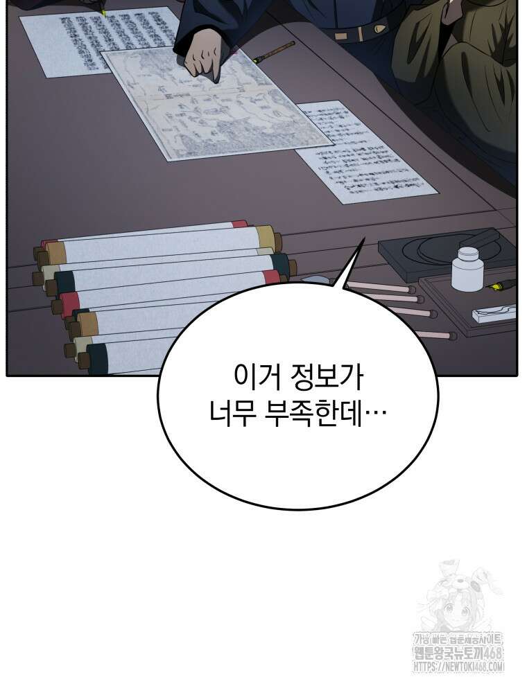 블랙기업조선 85화 5