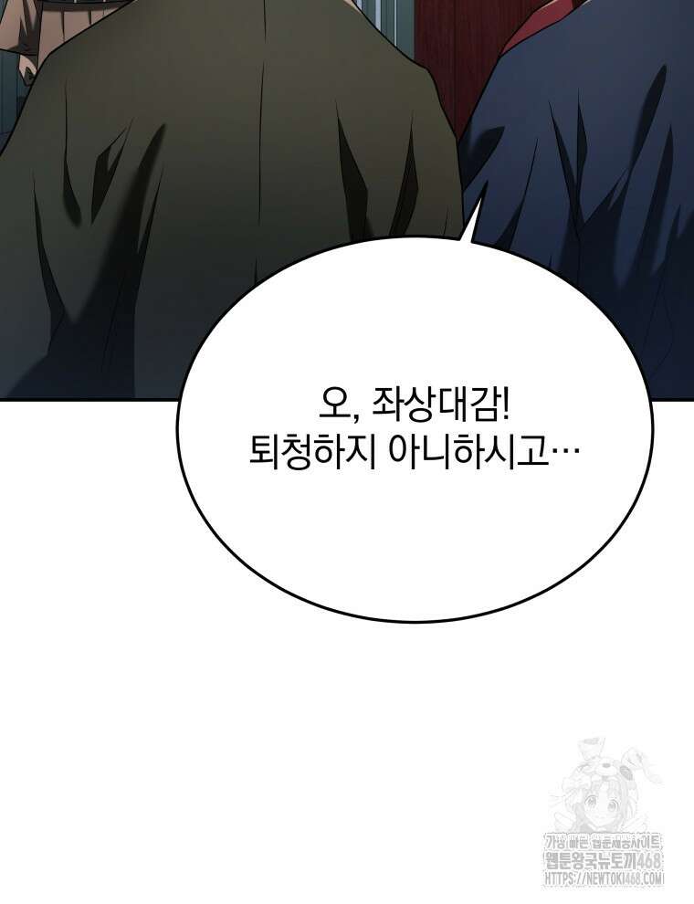 블랙기업조선 85화 7