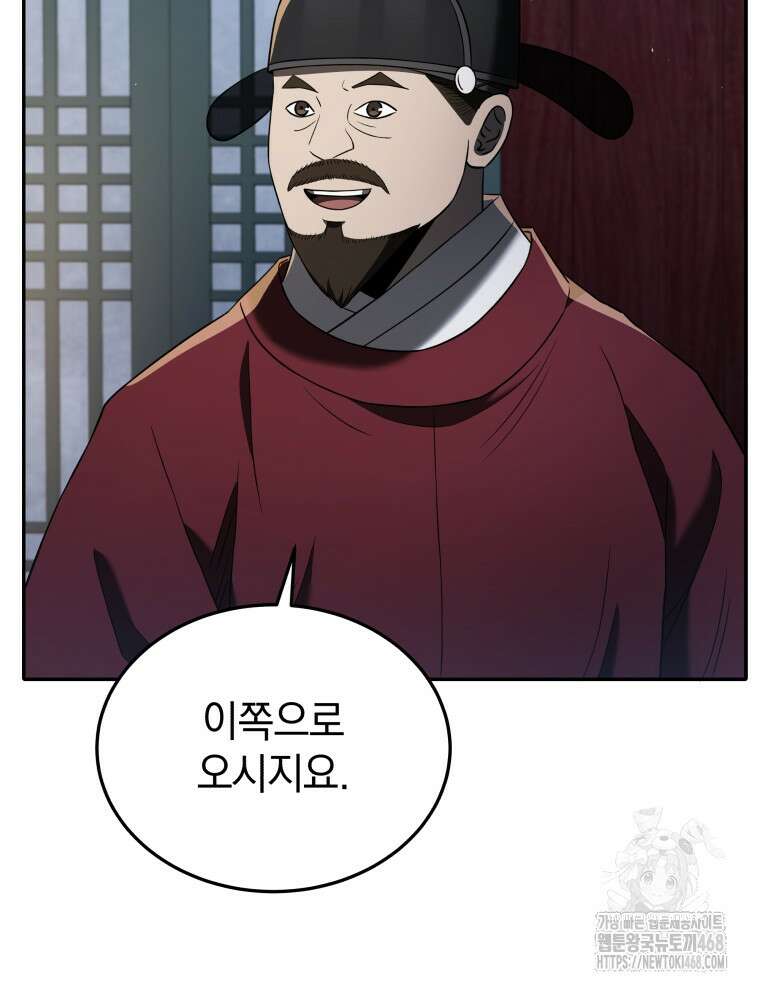 블랙기업조선 85화 11