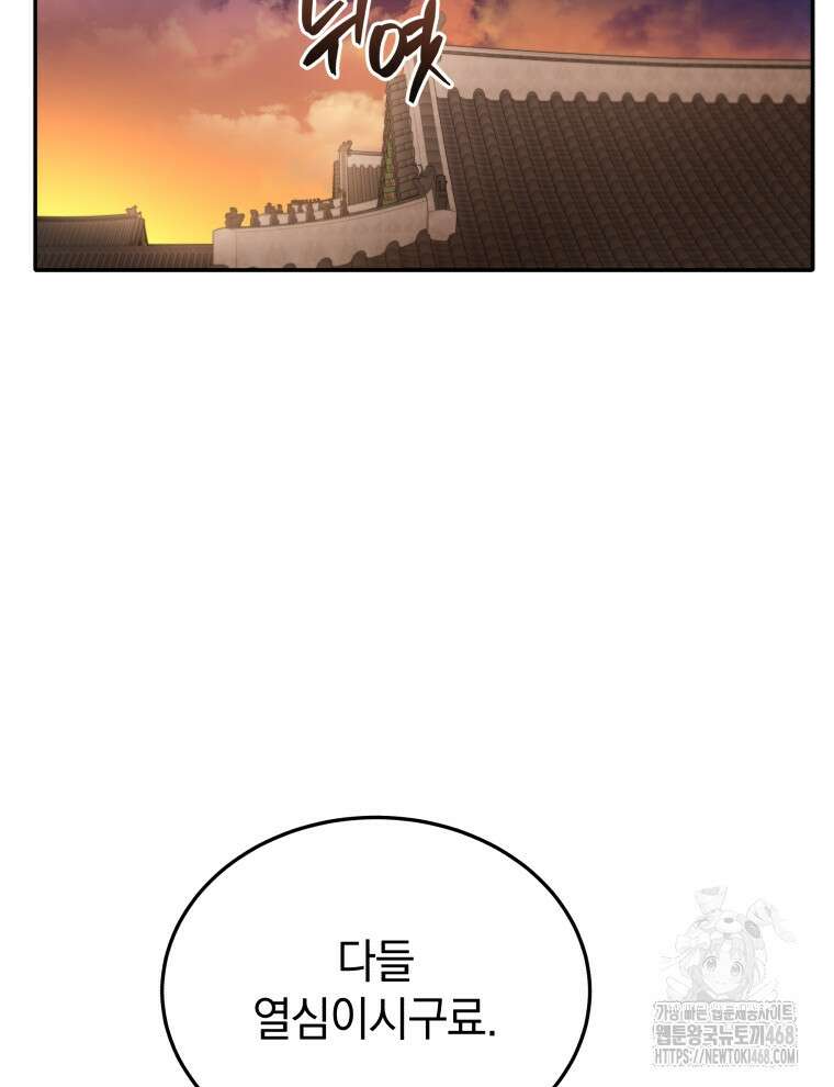블랙기업조선 85화 13