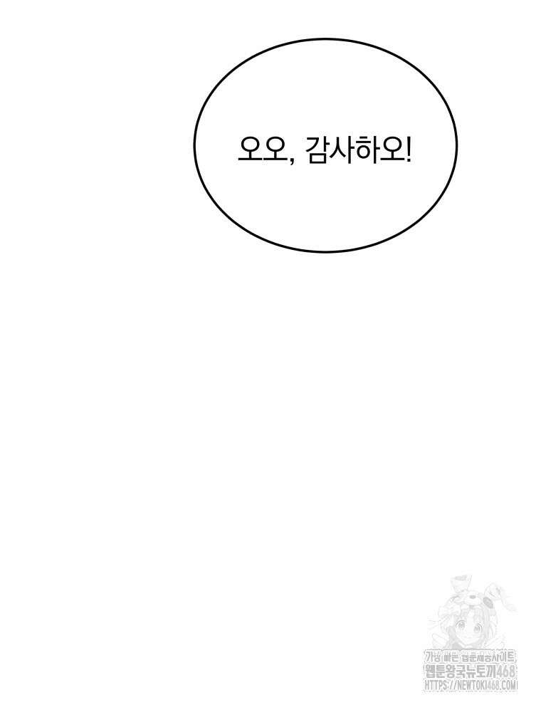 블랙기업조선 85화 16