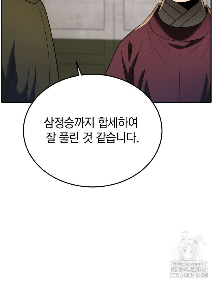 블랙기업조선 85화 26