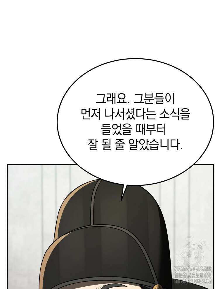 블랙기업조선 85화 27