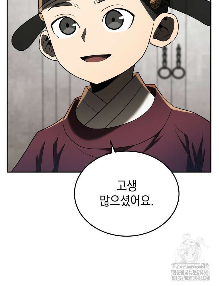 블랙기업조선 85화 28