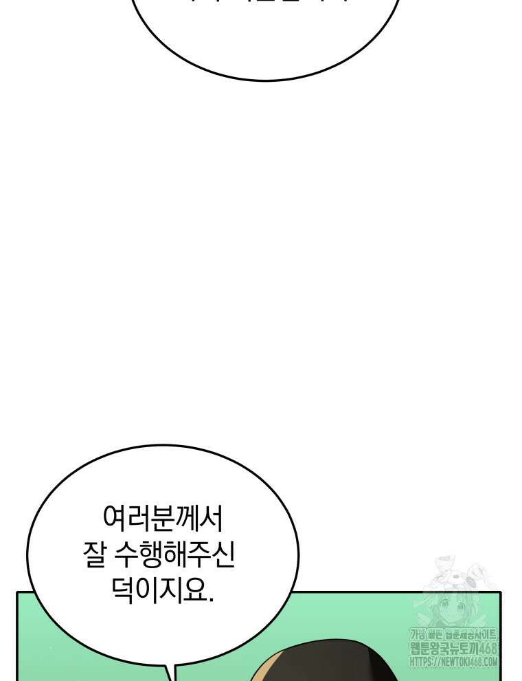 블랙기업조선 85화 31