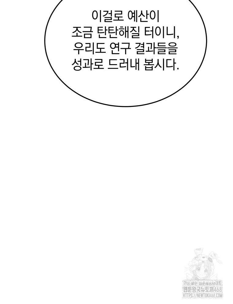 블랙기업조선 85화 33