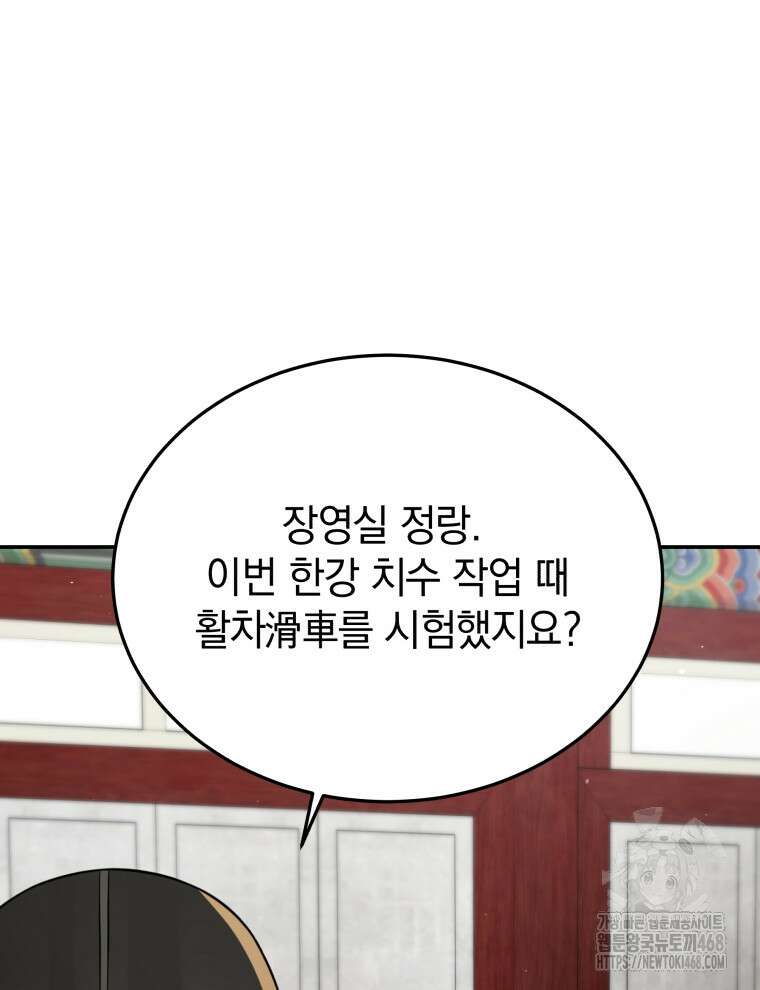 블랙기업조선 85화 34
