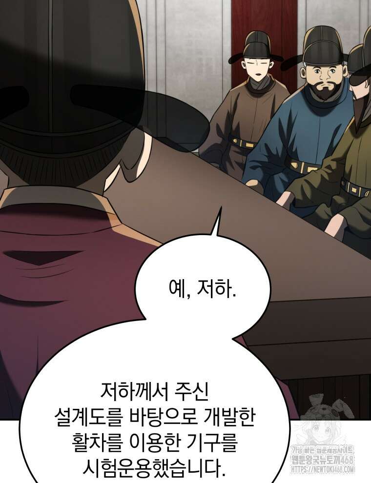 블랙기업조선 85화 35