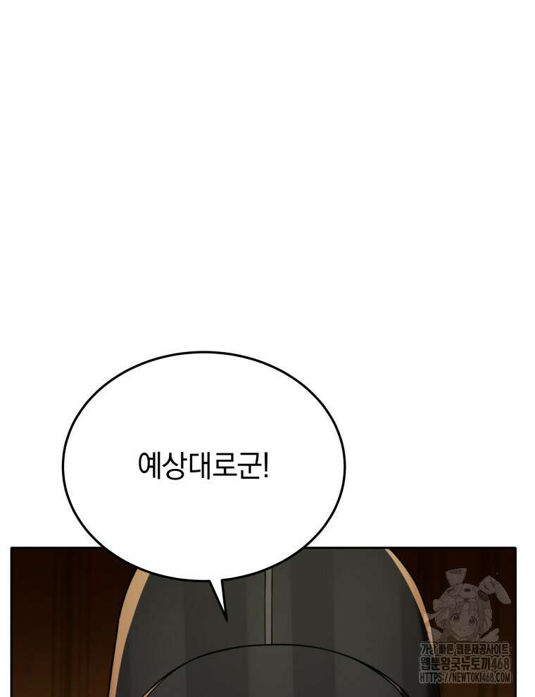 블랙기업조선 85화 38