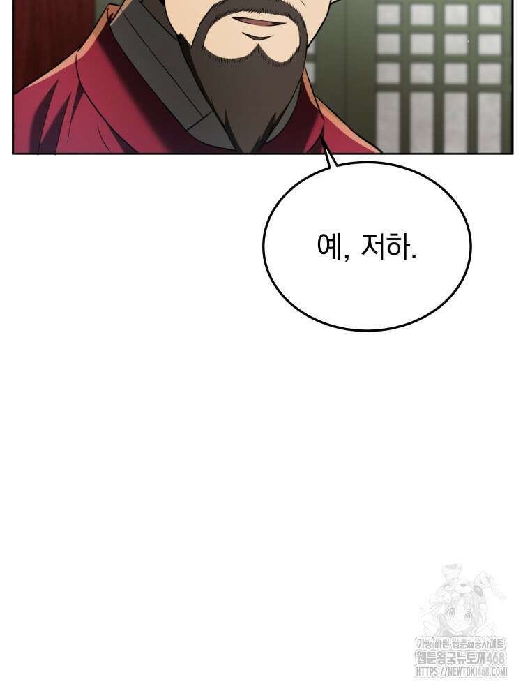 블랙기업조선 85화 41