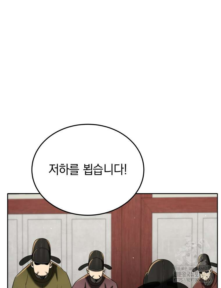 블랙기업조선 85화 43