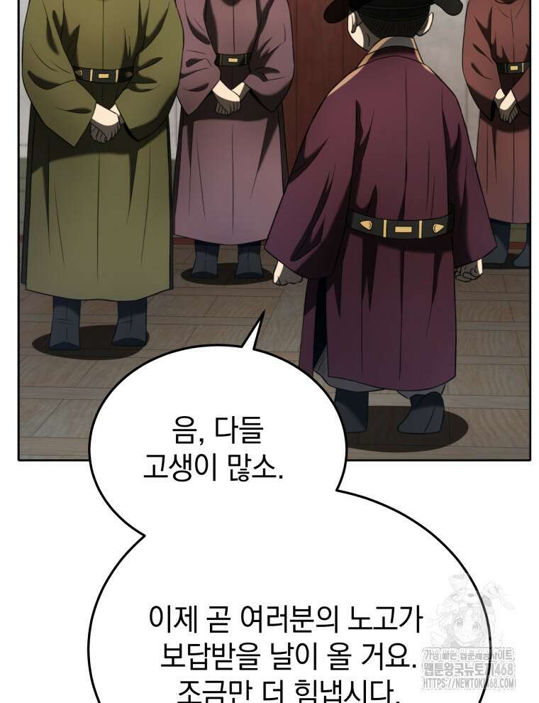 블랙기업조선 85화 44