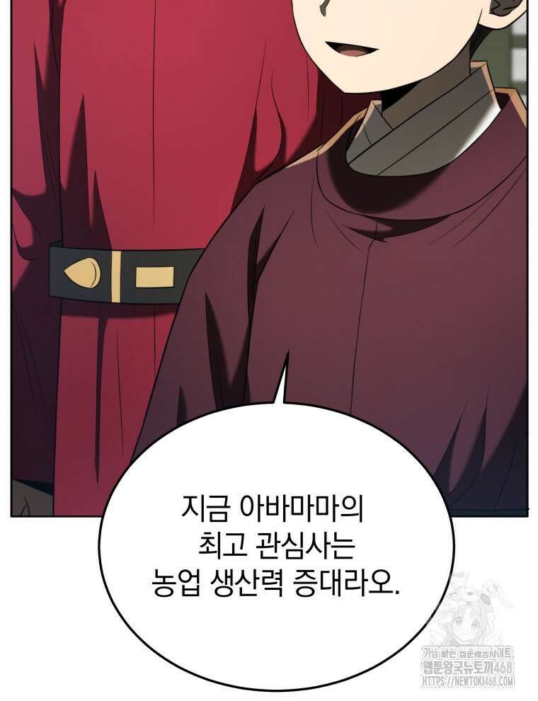 블랙기업조선 85화 47