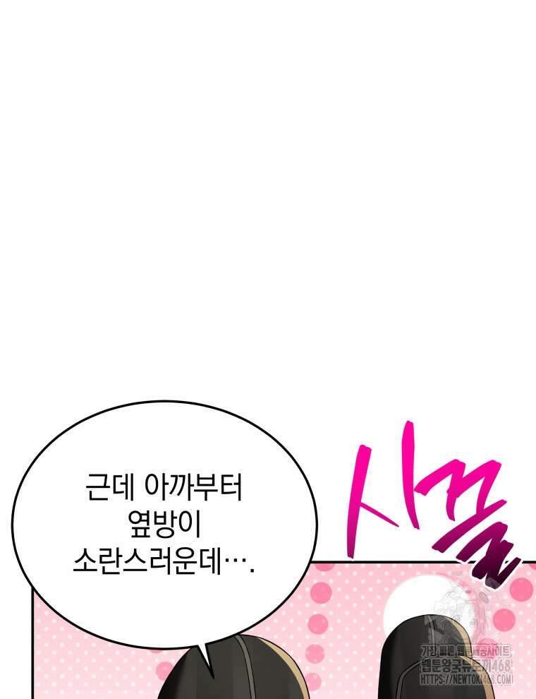 블랙기업조선 85화 50