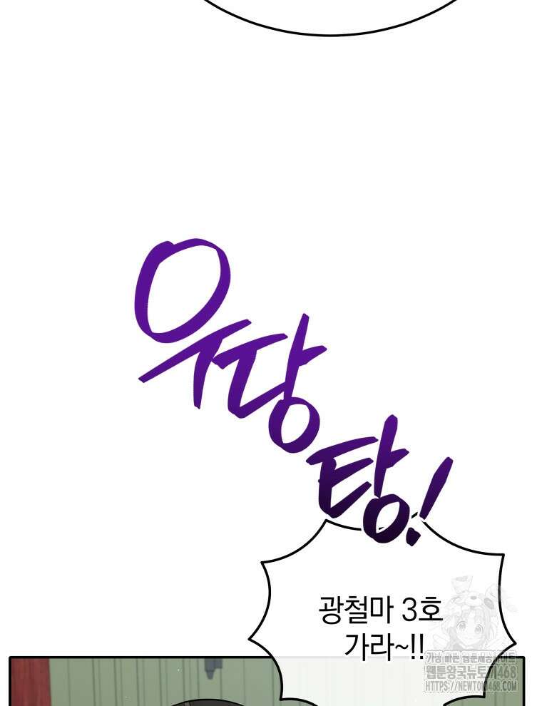 블랙기업조선 85화 52
