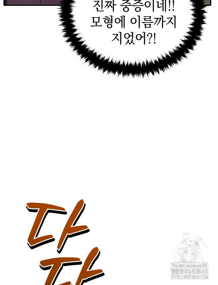 블랙기업조선 85화 54