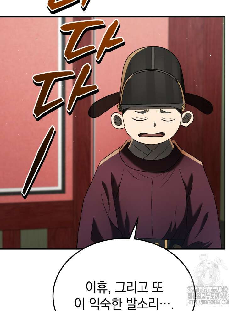 블랙기업조선 85화 55
