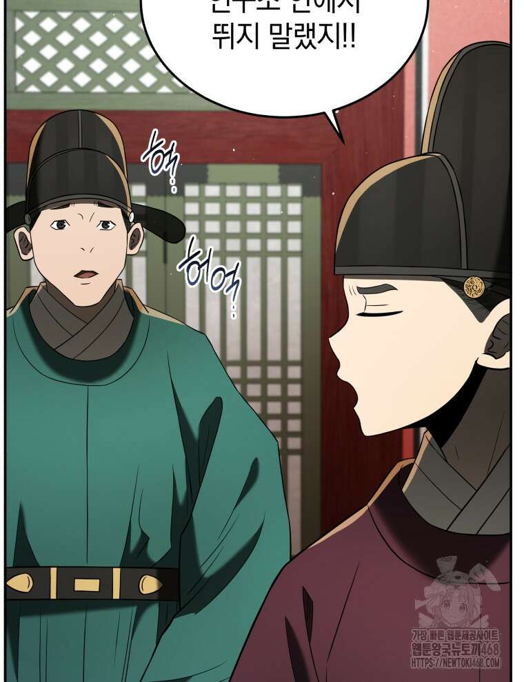 블랙기업조선 85화 57