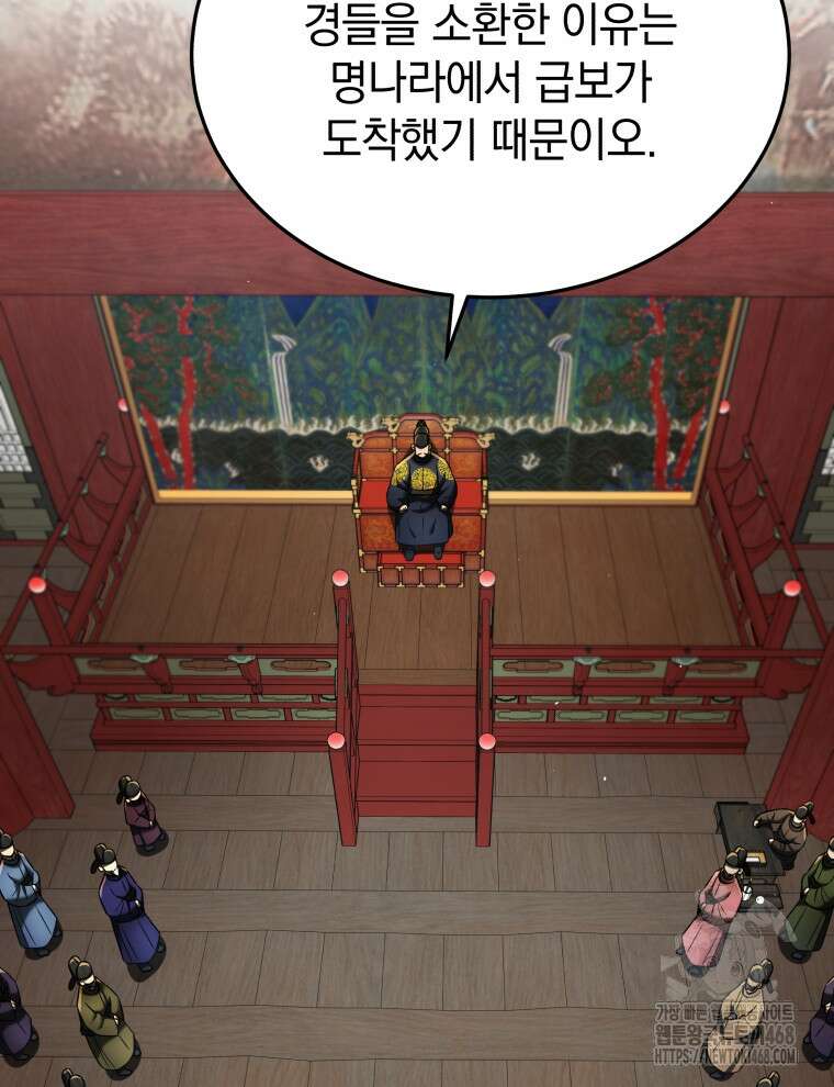 블랙기업조선 85화 62