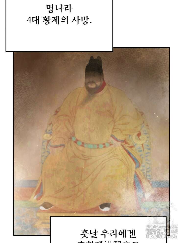 블랙기업조선 85화 64