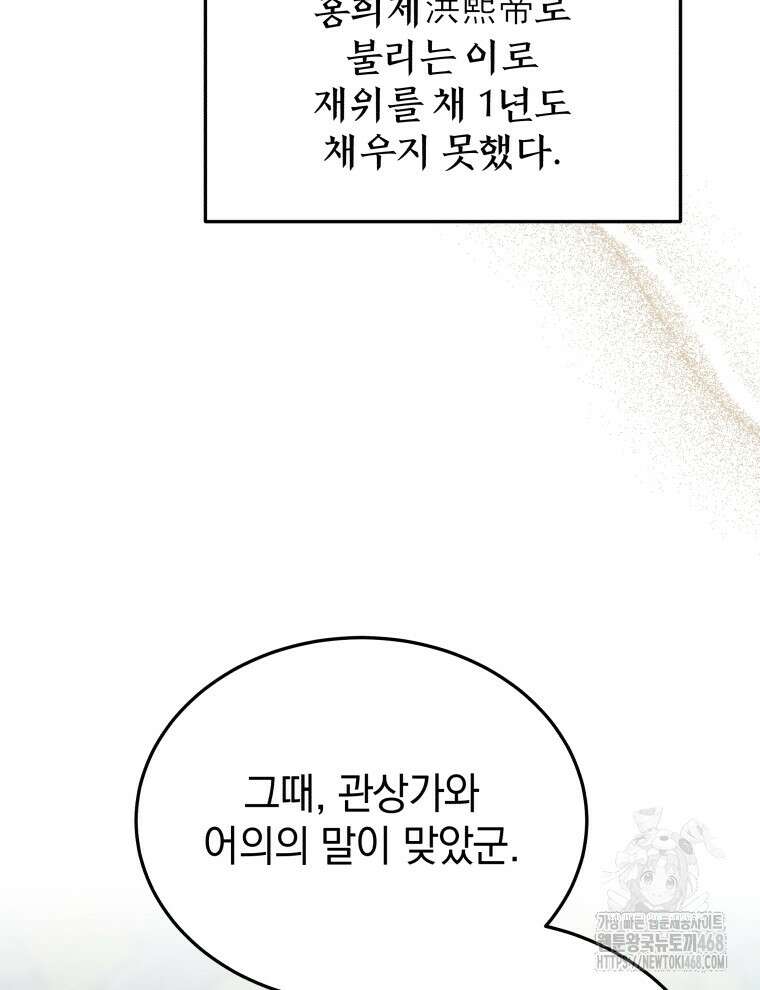 블랙기업조선 85화 65
