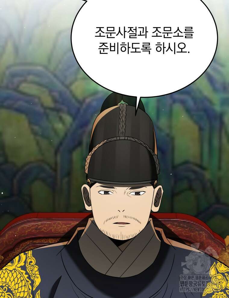 블랙기업조선 85화 66