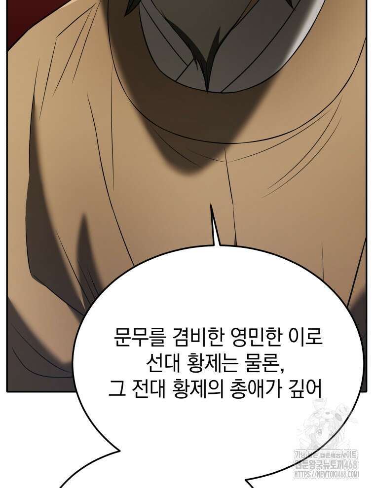 블랙기업조선 85화 70