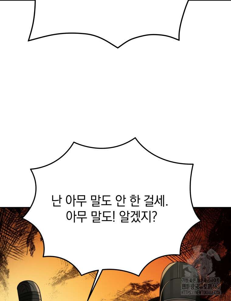 블랙기업조선 85화 94