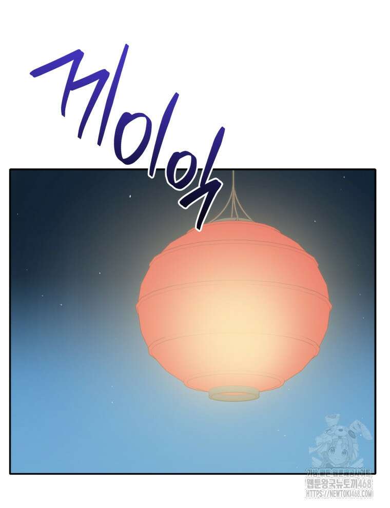 블랙기업조선 85화 100