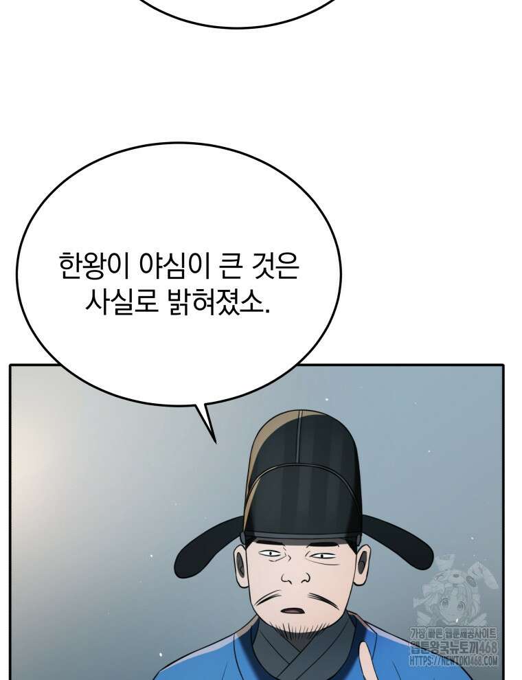 블랙기업조선 85화 103