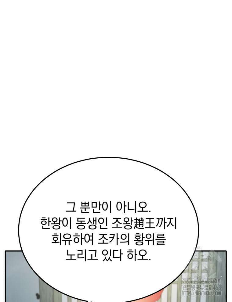 블랙기업조선 85화 107