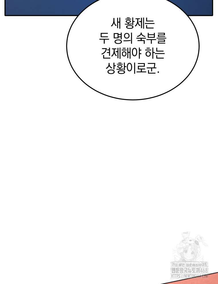 블랙기업조선 85화 109