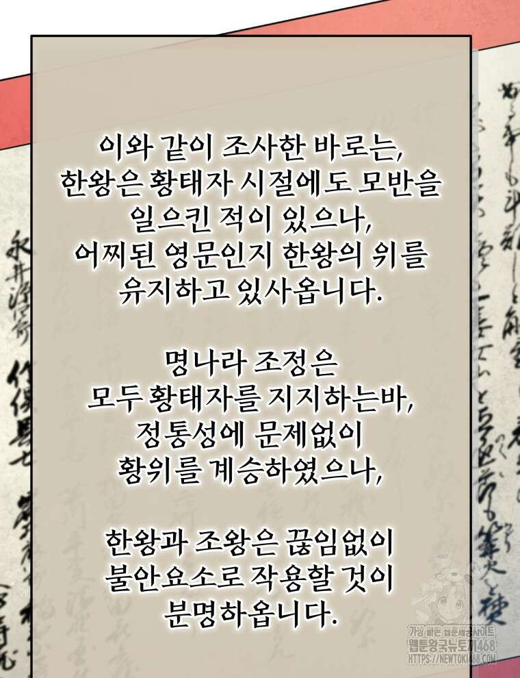 블랙기업조선 85화 110