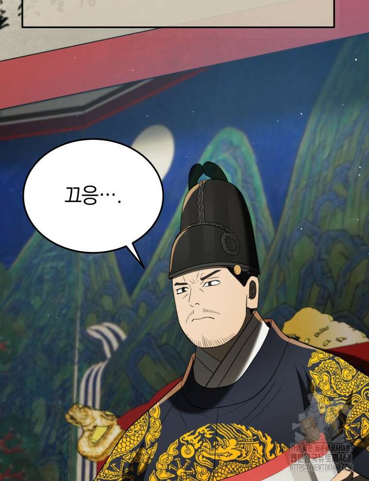 블랙기업조선 85화 111