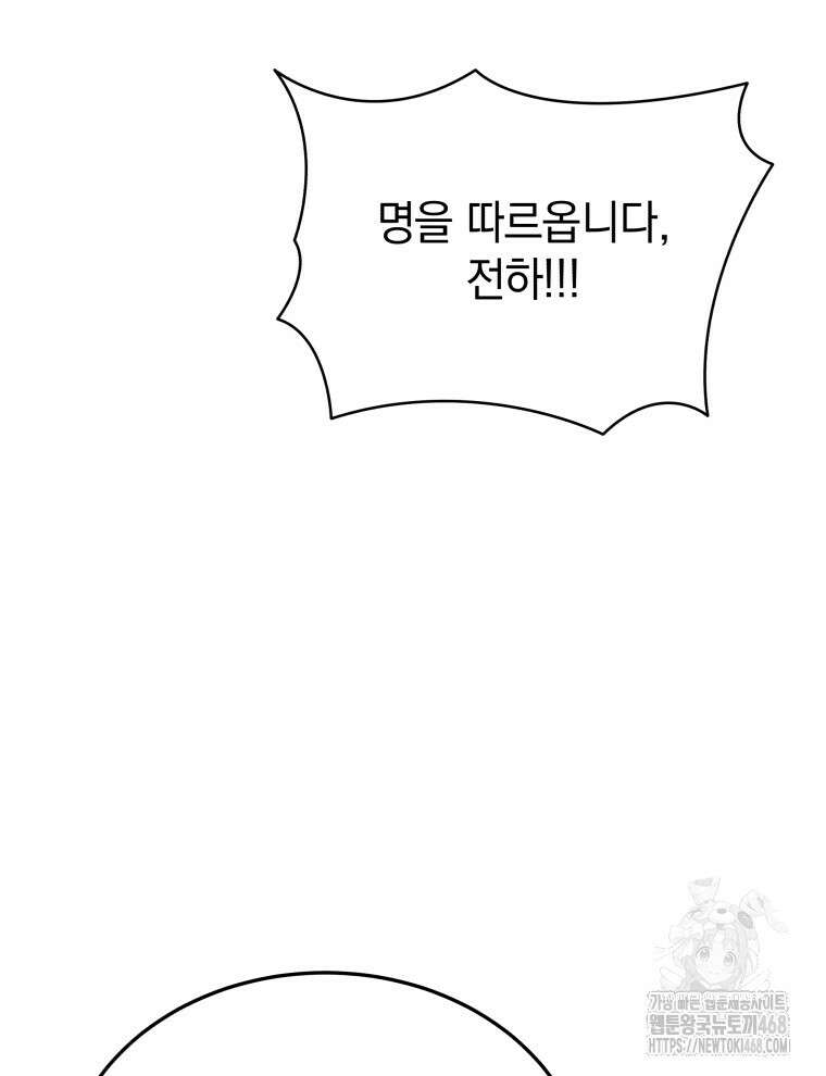 블랙기업조선 85화 135