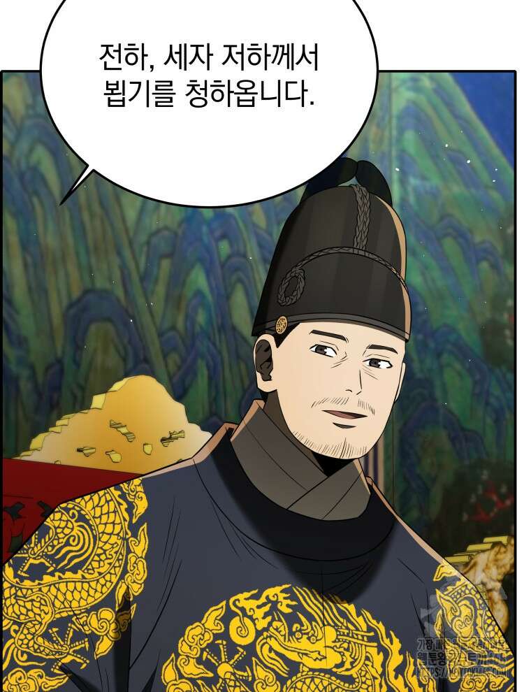 블랙기업조선 85화 136