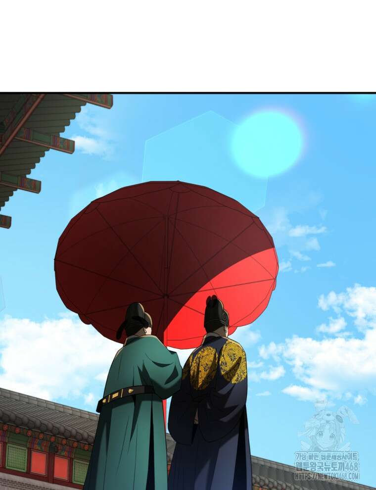 블랙기업조선 85화 143