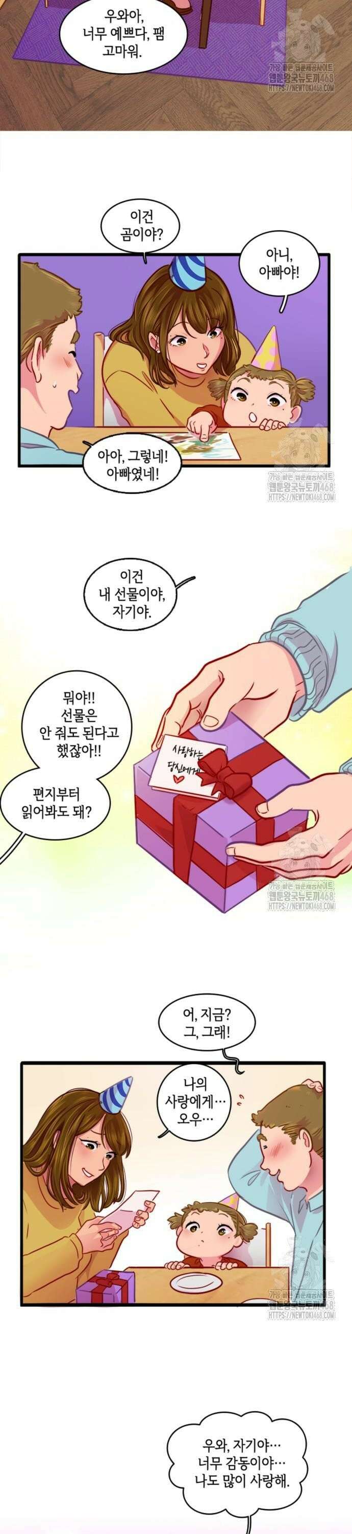 너랑 걷는 개 좋아 4화 2