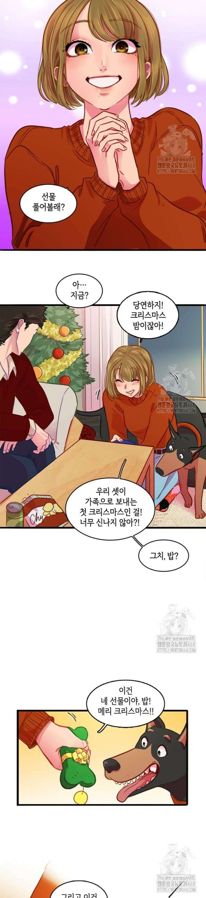 너랑 걷는 개 좋아 4화 4