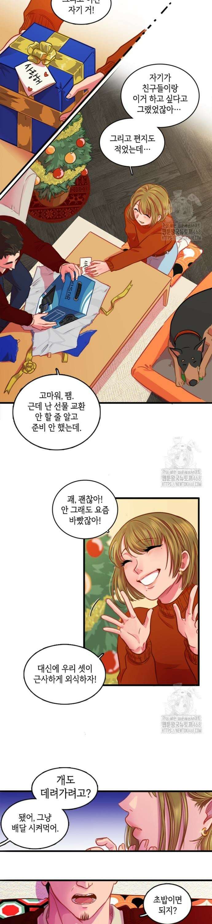 너랑 걷는 개 좋아 4화 5