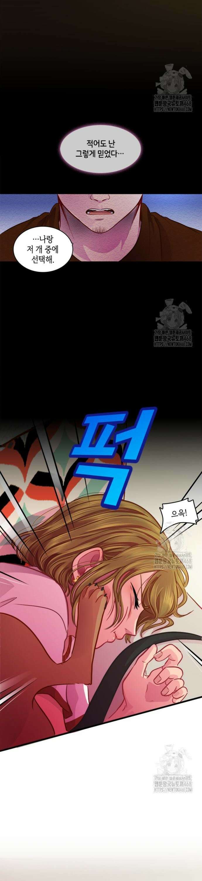 너랑 걷는 개 좋아 4화 7