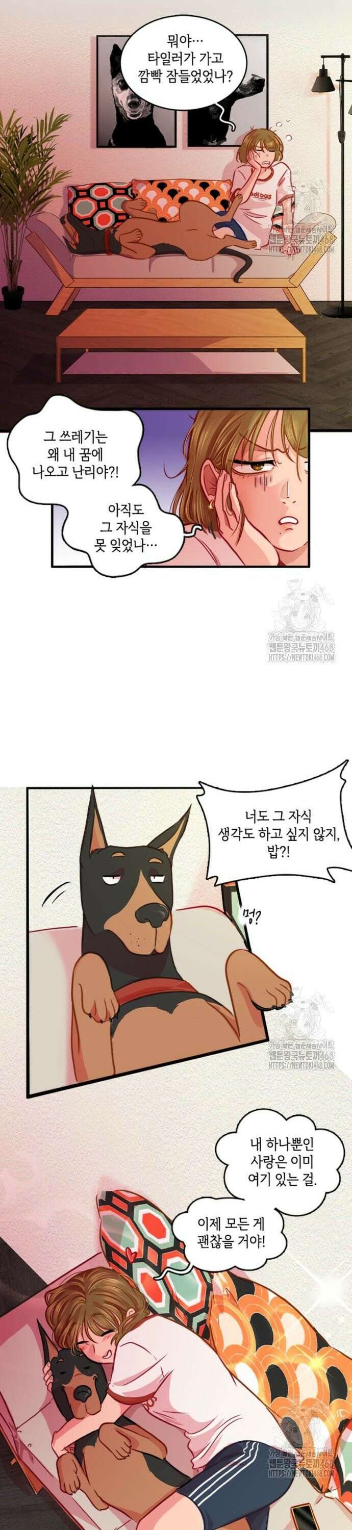 너랑 걷는 개 좋아 4화 8