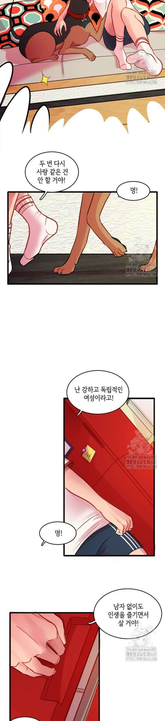 너랑 걷는 개 좋아 4화 12